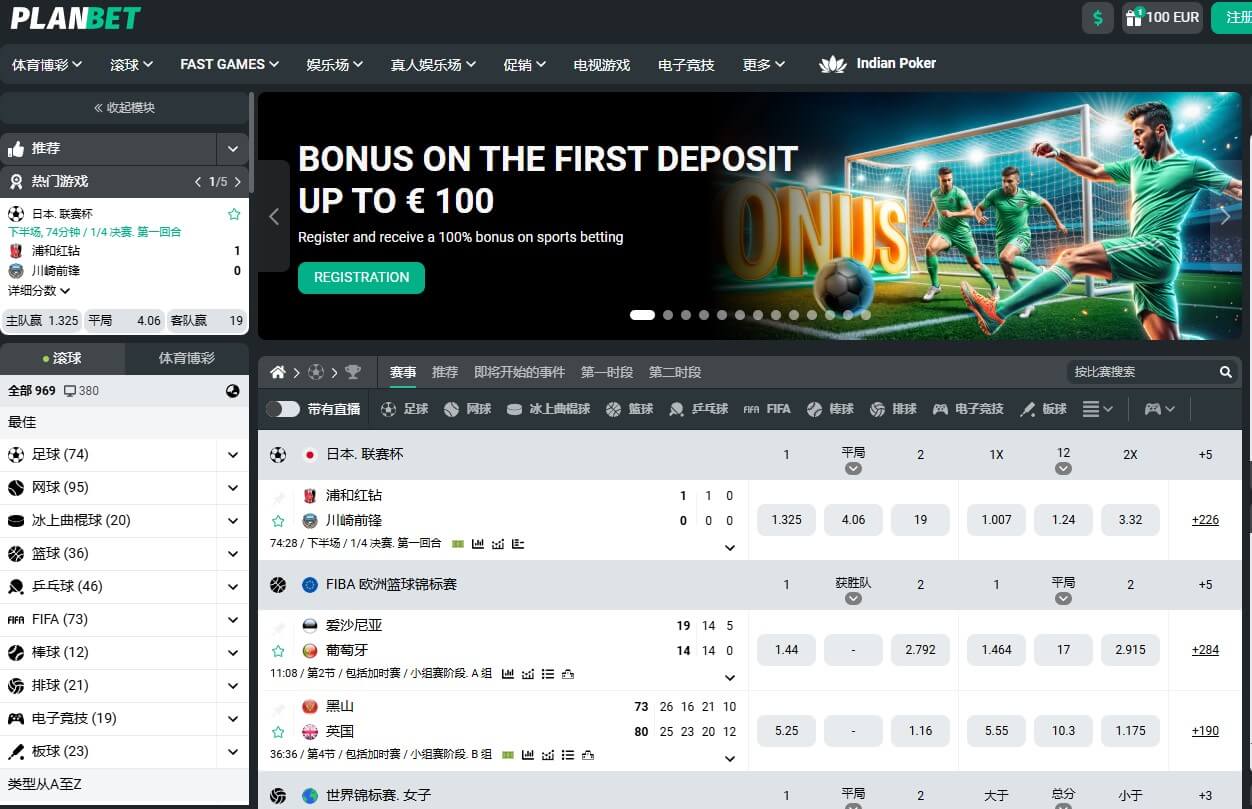 CN Planbet Bookmaker Review Home