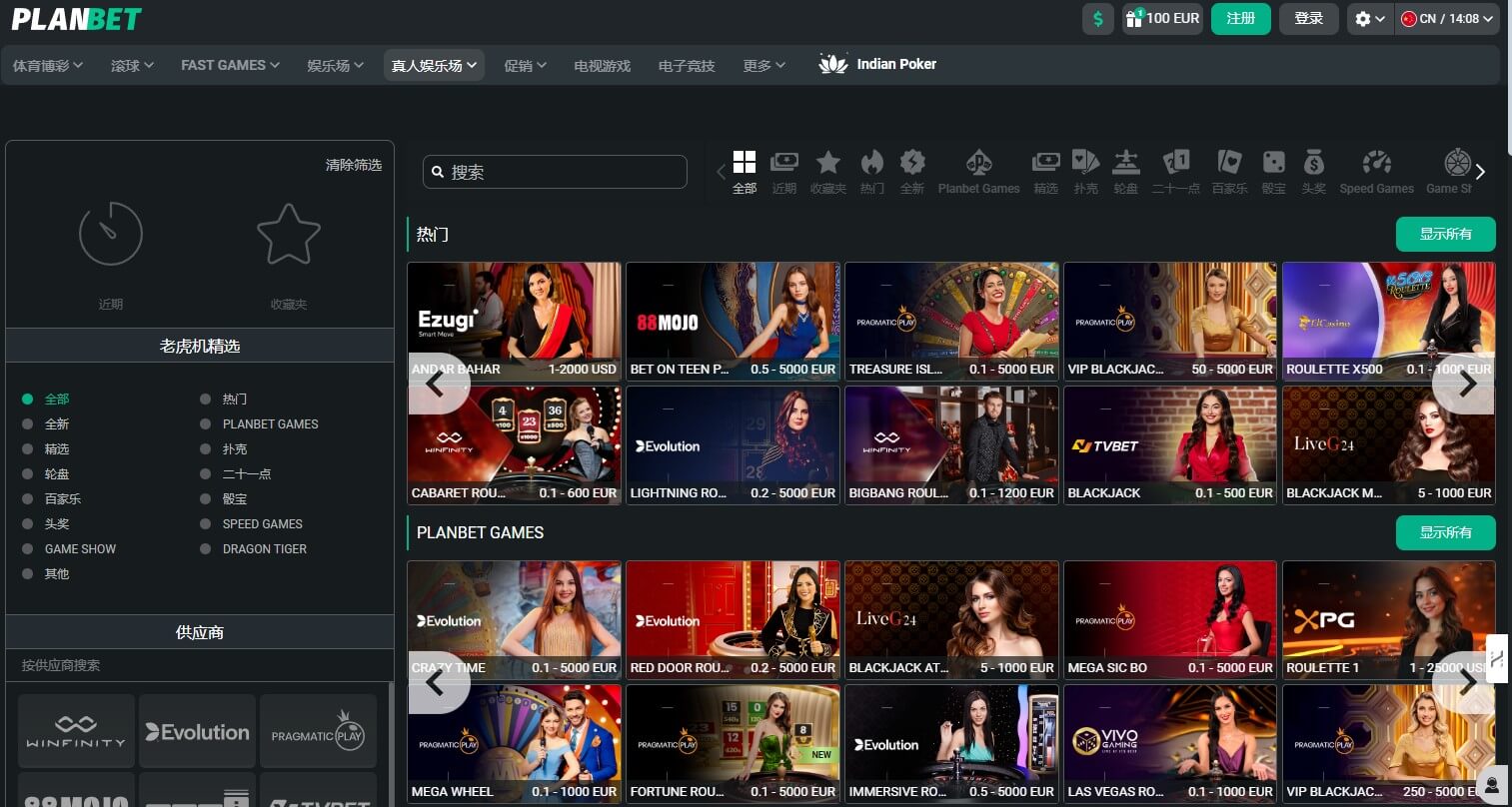 CN Planbet Bookmaker Review Online Casino