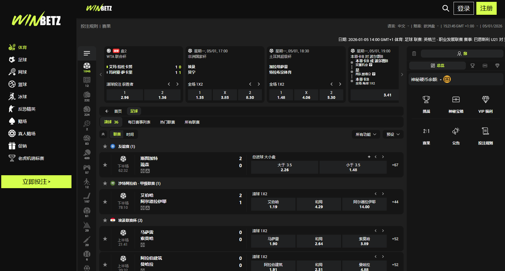 Winbetz之体育博彩